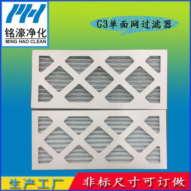 G3單面網(wǎng)初效過(guò)濾器